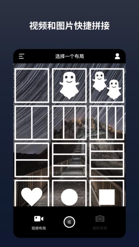 闪电分镜官方正版