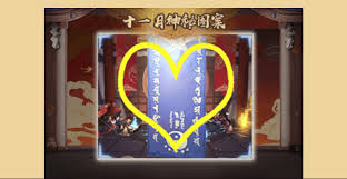 阴阳师11月神秘图案怎么绘制