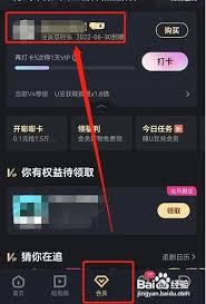 优酷会员如何关闭自动续费