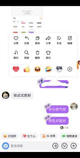 抖音聊天怎么修改气泡