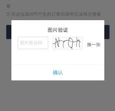 滴滴企业版如何退出原公司