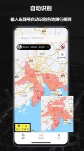 摩途导航app如何避开限行区域