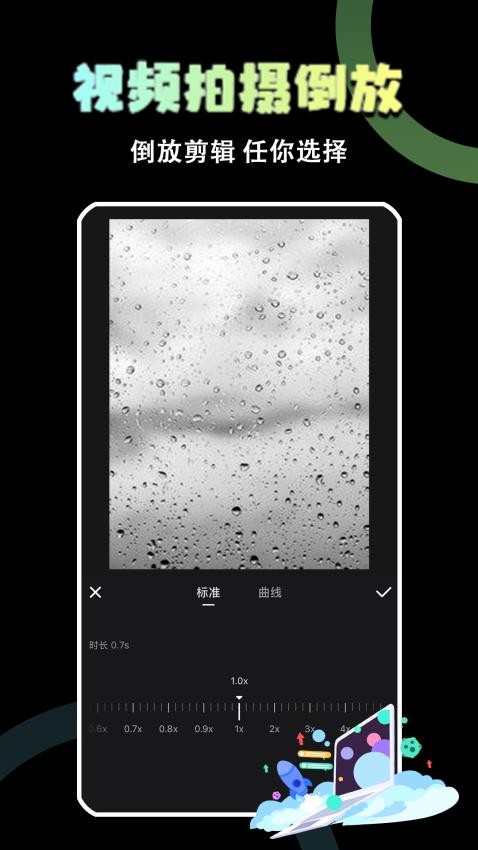 极速视频剪辑器官网版