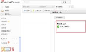 如何进行新浪邮箱网页版在线登录