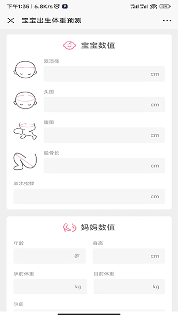 母子健康手册2026最新版