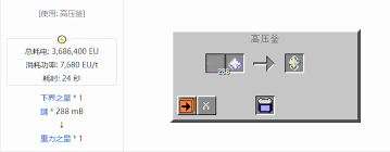 我的世界冰火传说2026合成表大全