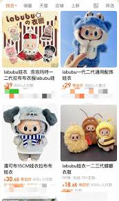 labubu衣服价格是多少