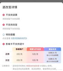 猫眼电影黑钻会员有哪些特权