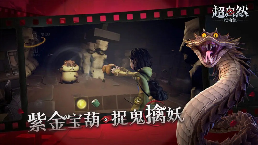 超自然行动组2026精简版