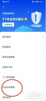 如何删除boss直聘搜索记录