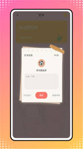 icity我的日记如何开启专注