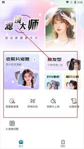 星语相机app如何给黑白照片上色