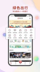 南通地铁app如何进行自助操作