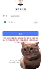 深造播放器用户名如何设置