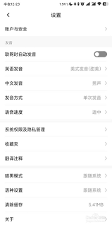 如何打开百度翻译的翻译注释功能