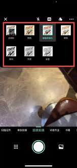 扫描全能王如何添加滤镜