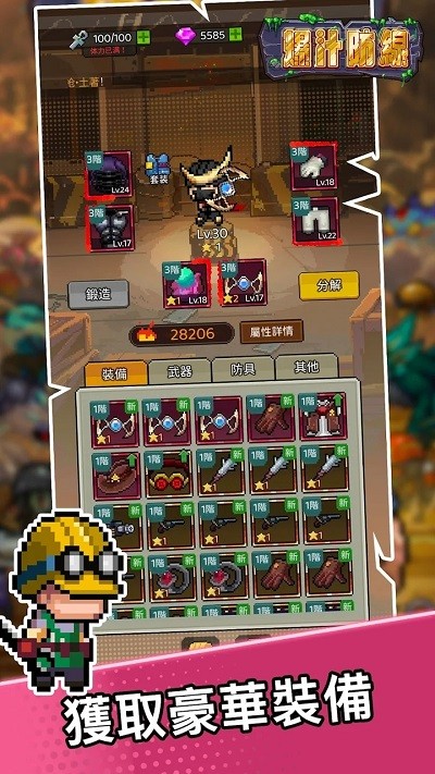 爆汁防线存档版