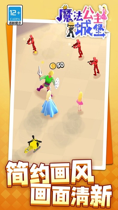 魔法公主城堡存档版