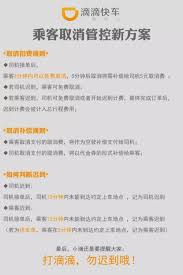 滴滴快车司机端如何取消订单