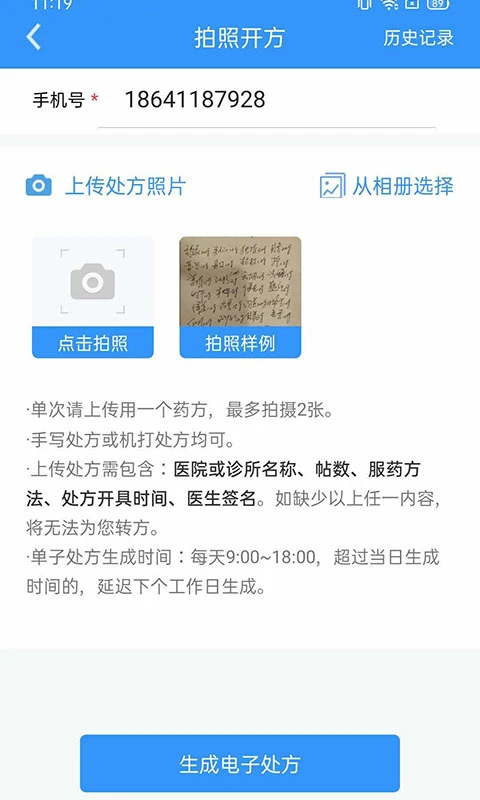 医见通医生端正式版