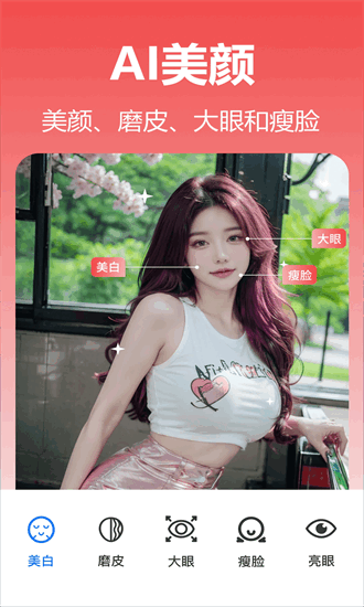 番茄抠图改图手机版