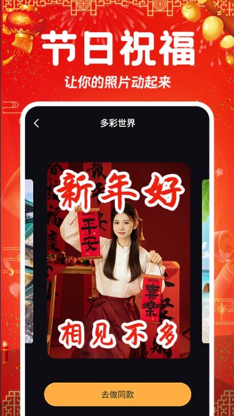 相片会唱歌官方版