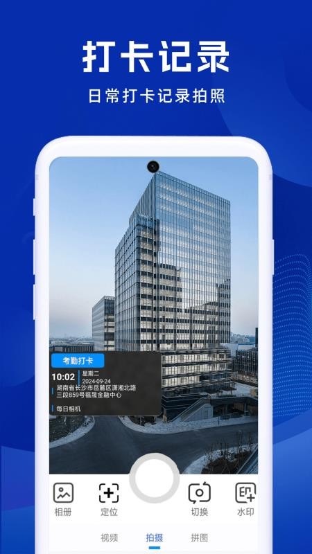 补卡水印相机会员免登录