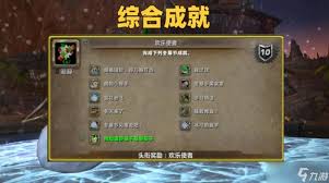 魔兽世界wlk羞怯的新娘成就怎么完成