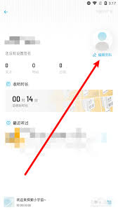 小宇宙app如何修改昵称