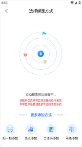 千鸟物联app如何连接摄像头