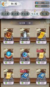 玄元剑仙如何才能上天