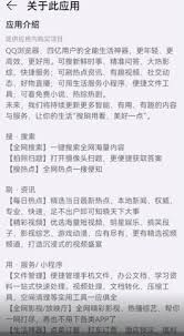 怎么关闭QQ浏览器精选搜索