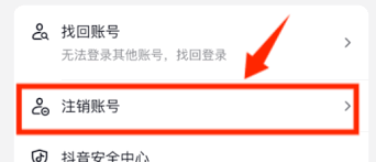 抖音封号后抖音来客如何解绑