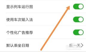 路路通app如何设置经典界面