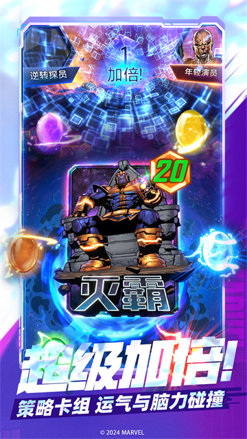 漫威终极逆转联机竞技汉化版