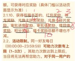 拼多多审批值提现值后面还有哪些内容