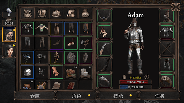 维达谎言的温疫移植版