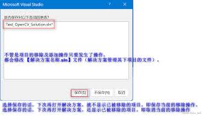 Visual Studio提示项目文件被卸载怎么办