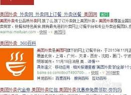 美团外卖怎么预定