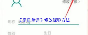 扇贝单词怎么复制链接