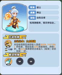 软泥星球道士有哪些技能