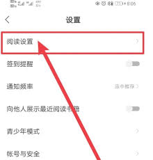 速读免费小说app如何进行登录