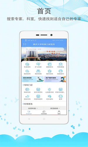 三峡医院官网版