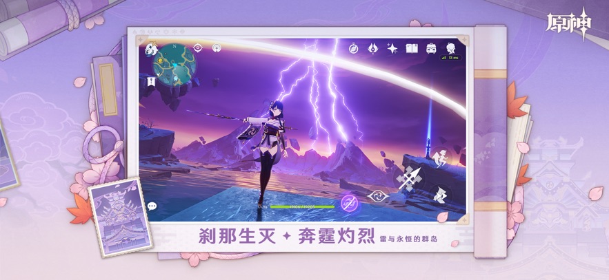 原神云游戏测试版