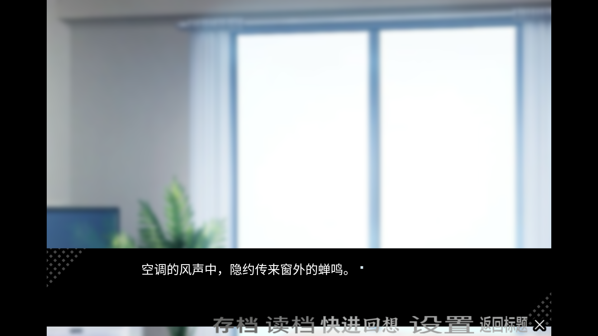 病娇君今天也很平静精简版