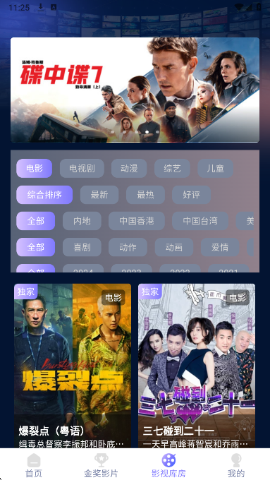 全天影视定制版