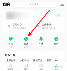 怎样清除QQ音乐原声
