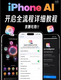 苹果16的AI功能怎么样