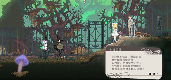 爱丽丝的摇篮曲离线版