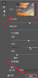 Pr怎样给图层替换天空背景